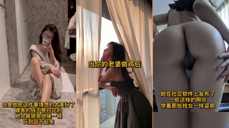 【抖音风剪辑NTR】第3弹 妓妻—你的妻子为了你们这个家下海做妓，被各种金主爸爸艹翻，纯爱勿入！